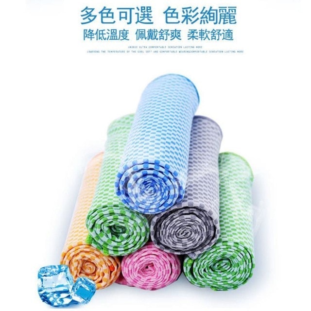 Cool Towel 極速酷爽竹炭運動冰涼巾