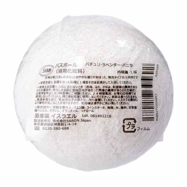 SABON 經典沐浴球 2