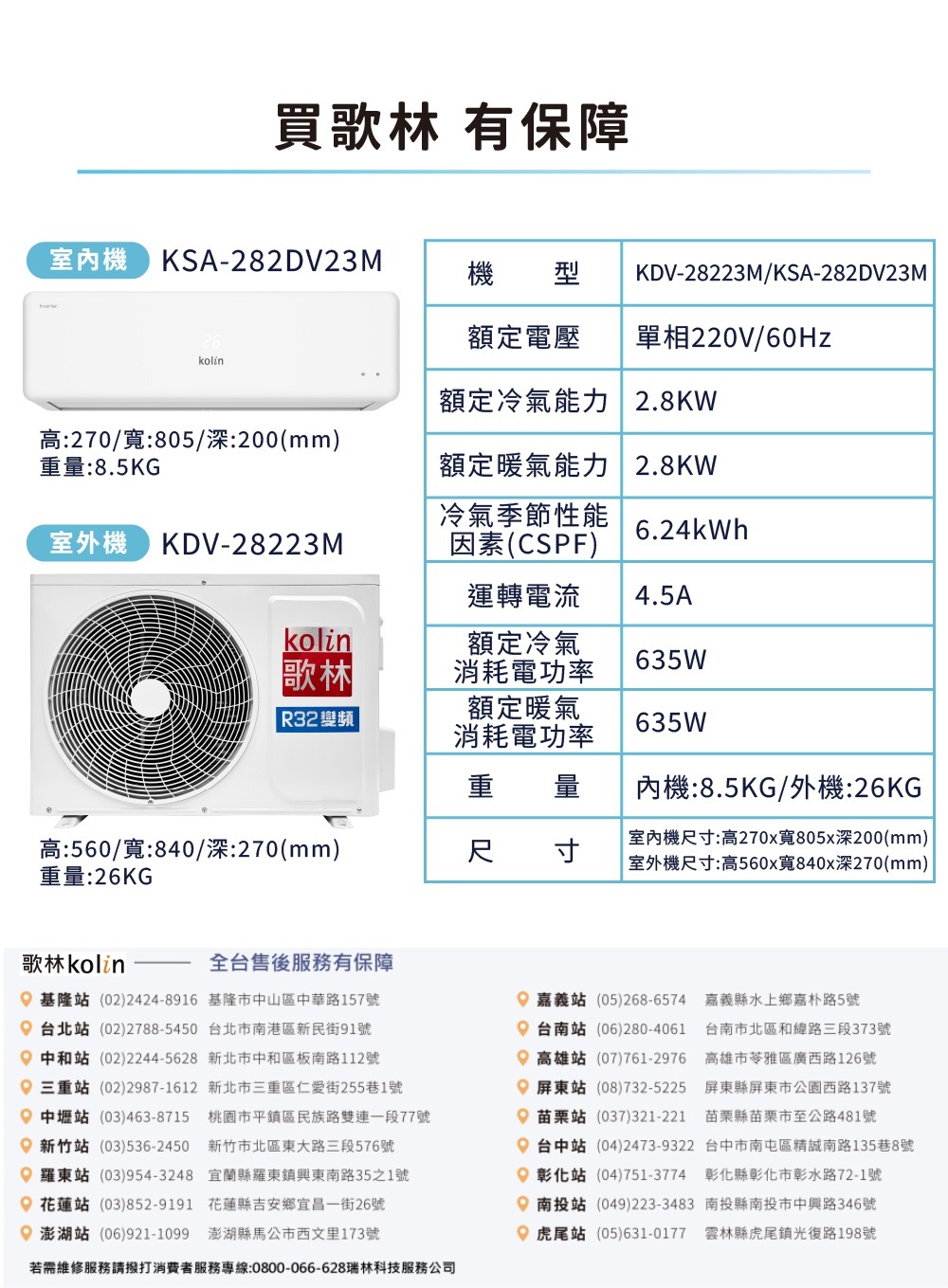  一級變頻智慧聯網聲控冷暖型分離式冷氣 3