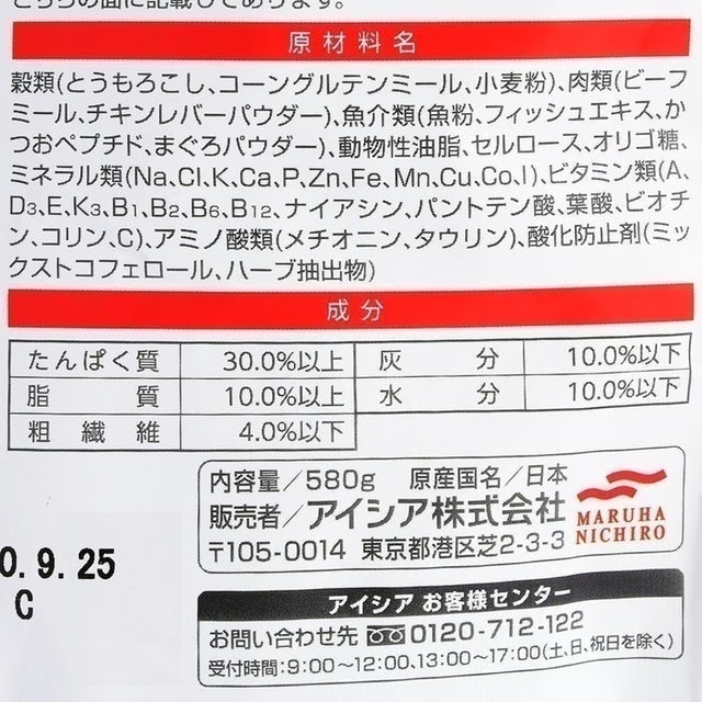 Miaw Miaw酥脆小顆粒飼料 鮪魚風味 6