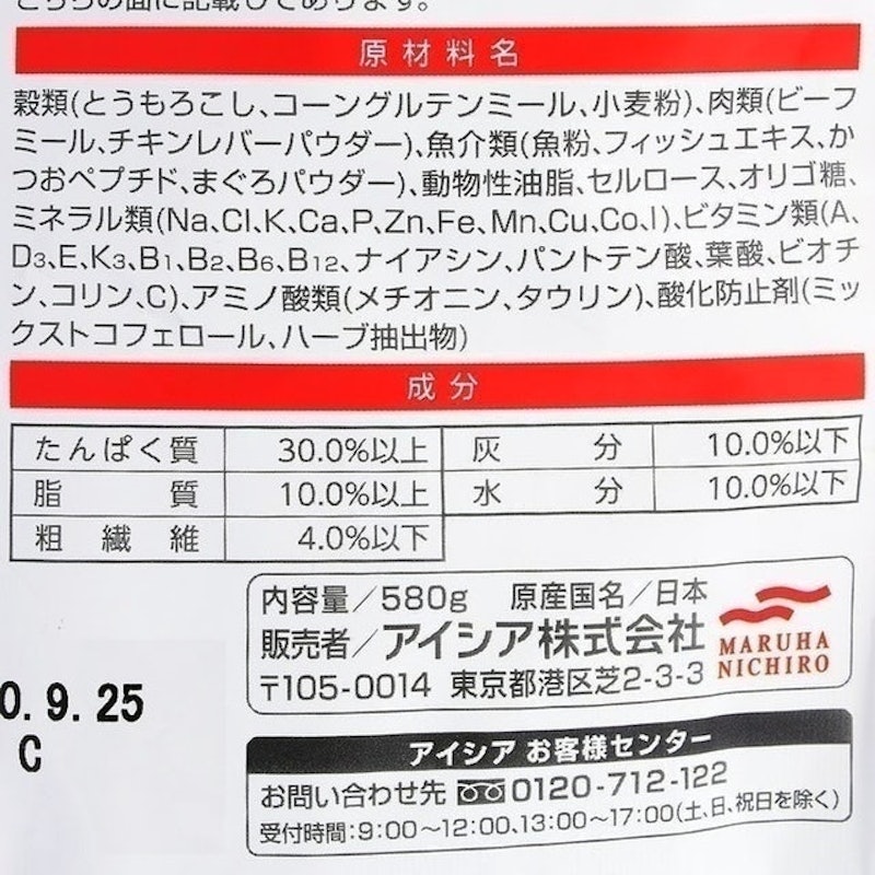 Miaw Miaw酥脆小顆粒飼料 鮪魚風味 6