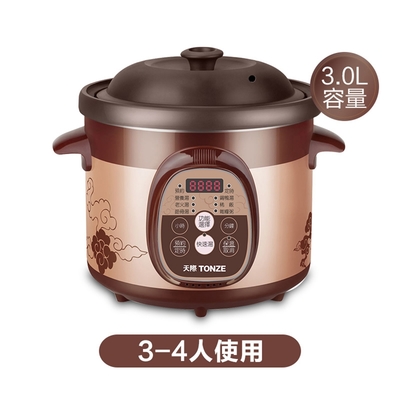 全自動家用紫砂煲湯鍋 1