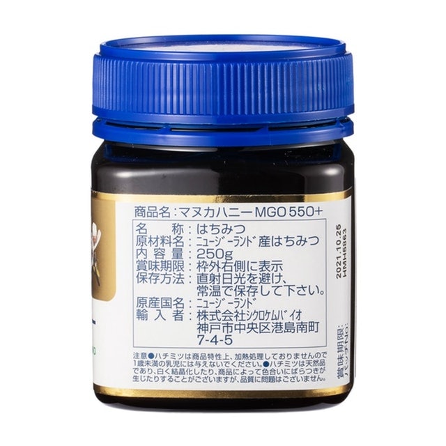 麥蘆卡蜂蜜 MGO550+ 3