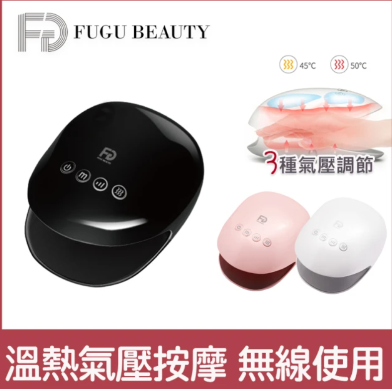 無線溫熱手部按摩器 2
