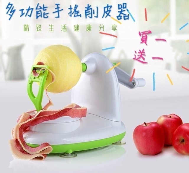 蘋果削皮機 1
