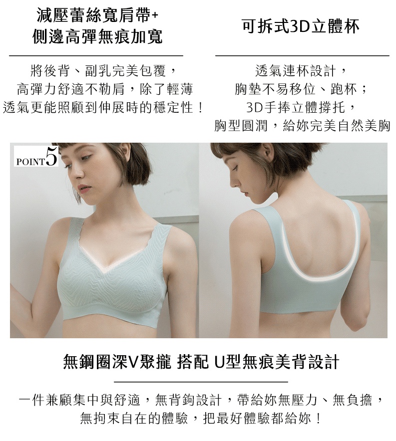 舒適美膚睡眠內衣 3