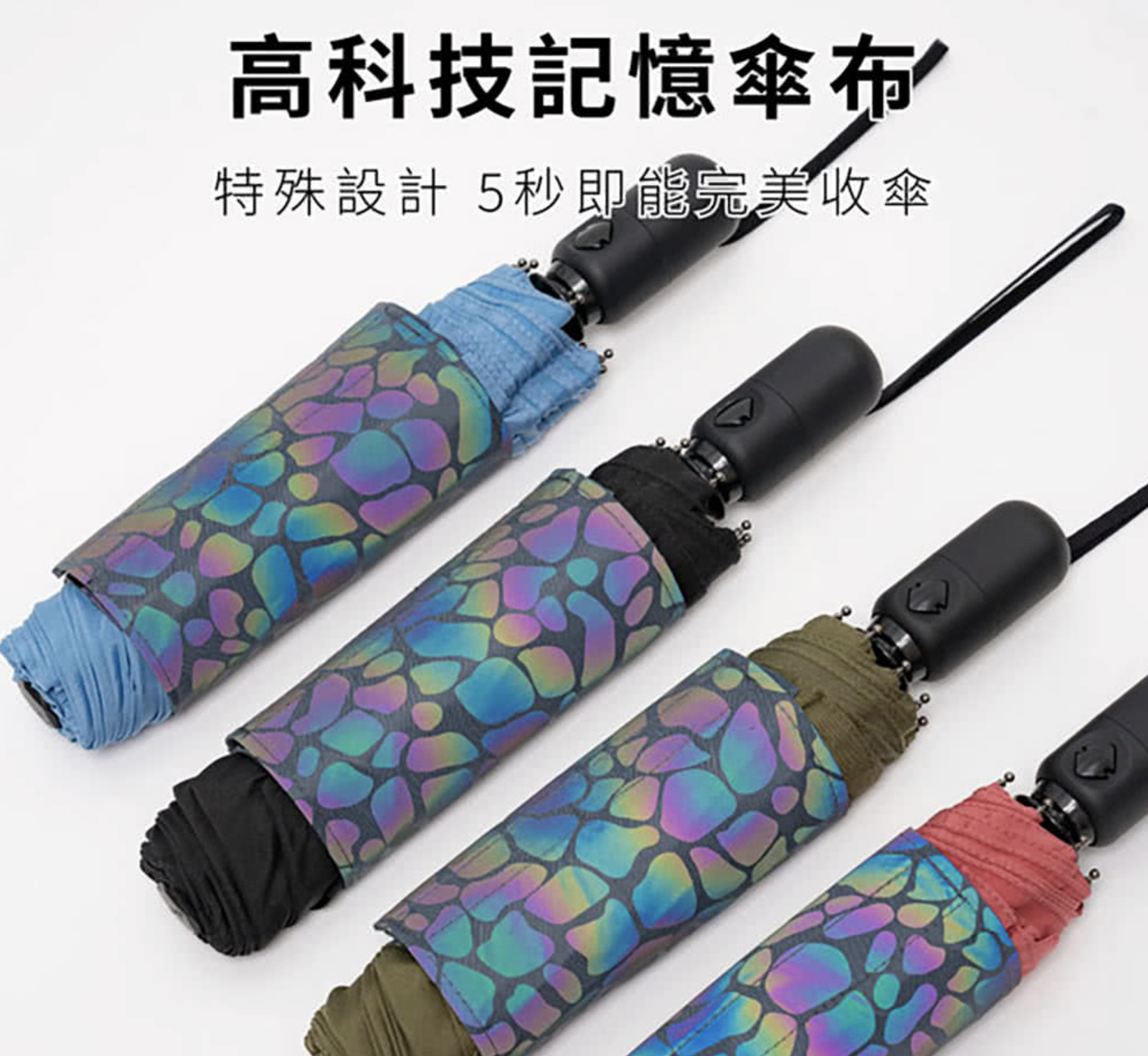 TubeFlash系列閃收傘 3