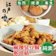 江戶の味 麻辣臭豆腐猴頭菇 1
