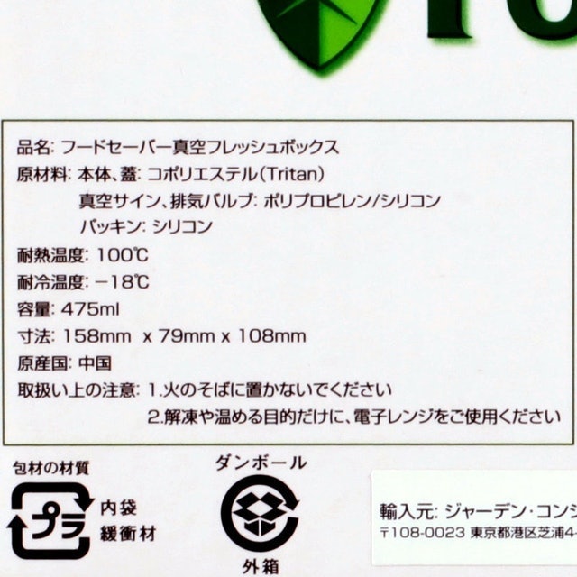 真空密封容器 2件組 2