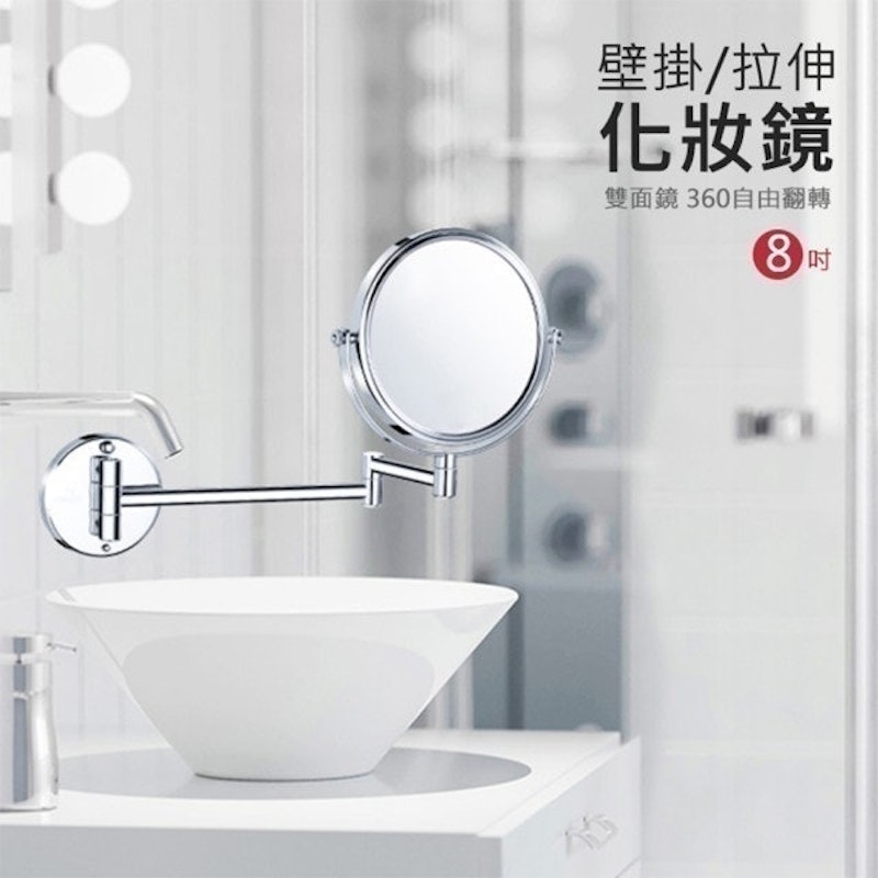 壁掛式折疊化妝鏡 拉伸梳妝鏡 1