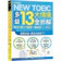 常春藤 NEW TOEIC 多益 13 大情境全拆解:單字.聽力.閱讀一書搞定 1