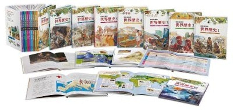 寫給兒童的世界歷史 1