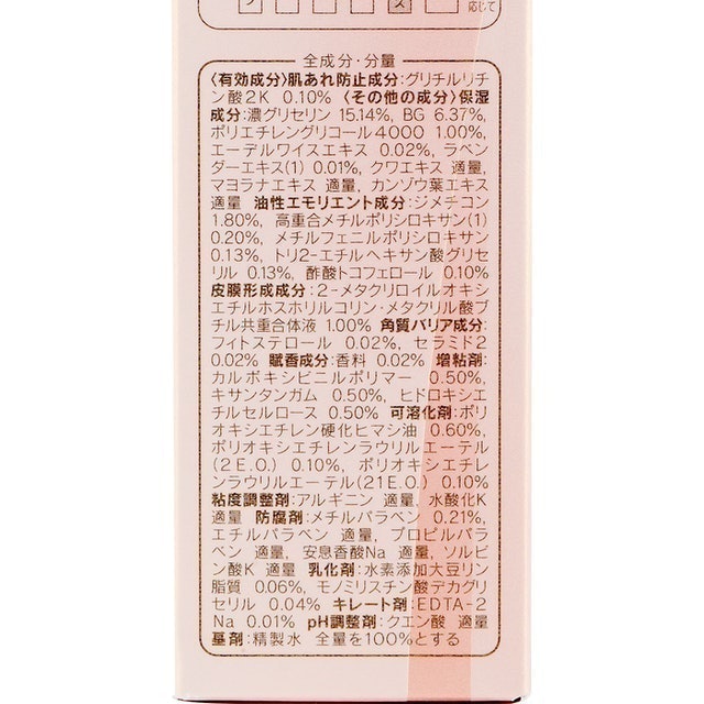 綾花保濕防禦精華液 3