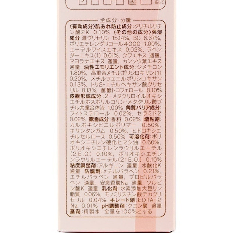 綾花保濕防禦精華液 3
