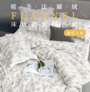厚磅款頂級法蘭絨被套床包組 2