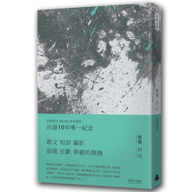 娛樂自己 1
