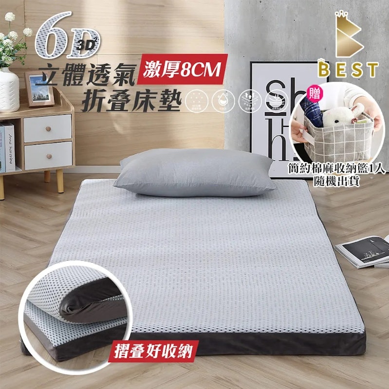 6D 立體透氣折疊床墊 1