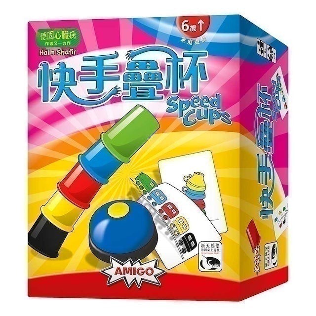 快手疊杯 1