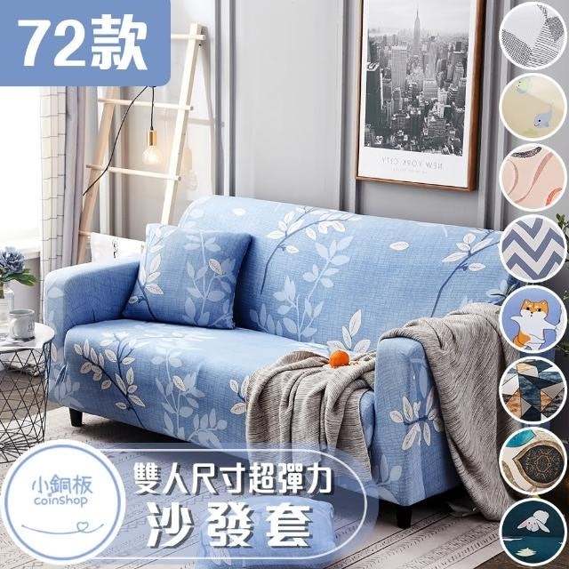 10 大沙發套推薦排行榜 5