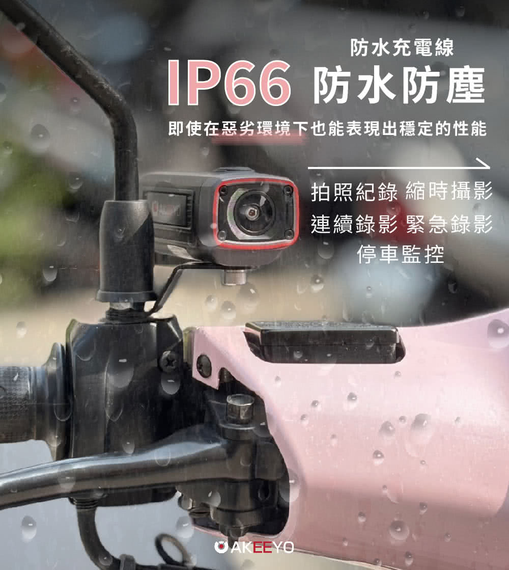 機車行車紀錄器 2