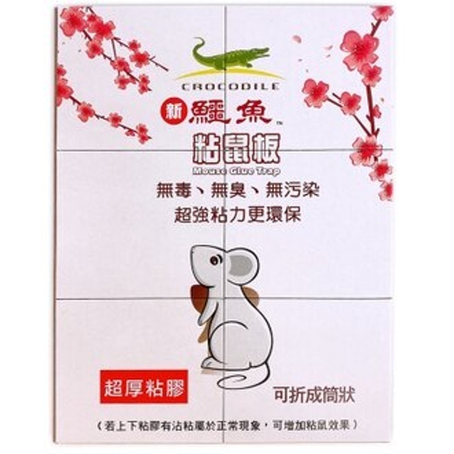 黏鼠板 1
