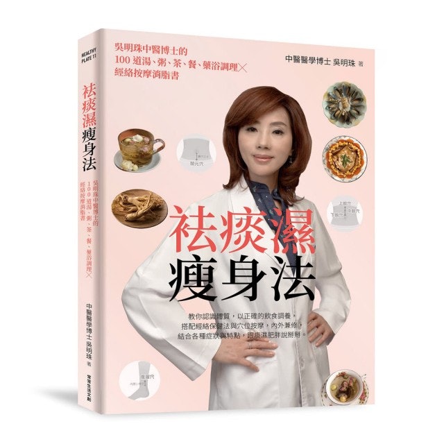 10 大減肥書推薦排行榜 1