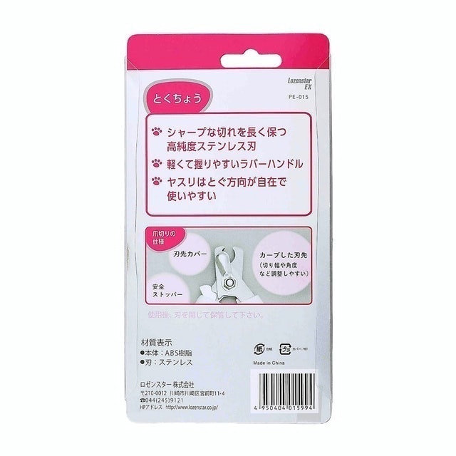 寵物用指甲修剪組 3