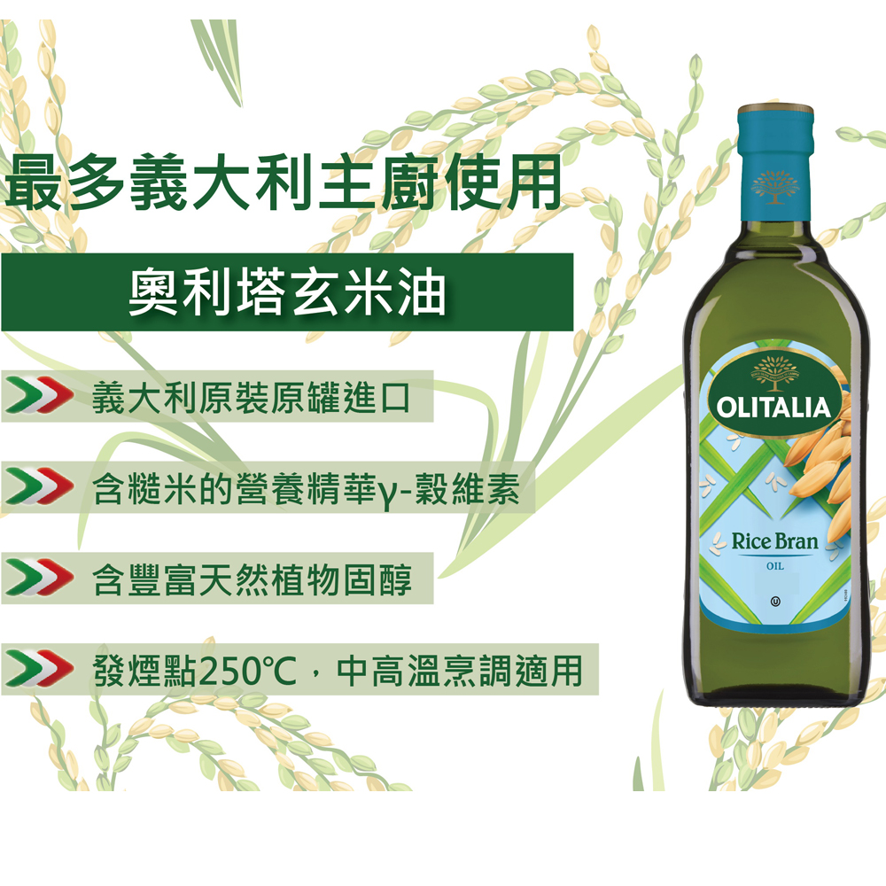 玄米油 2