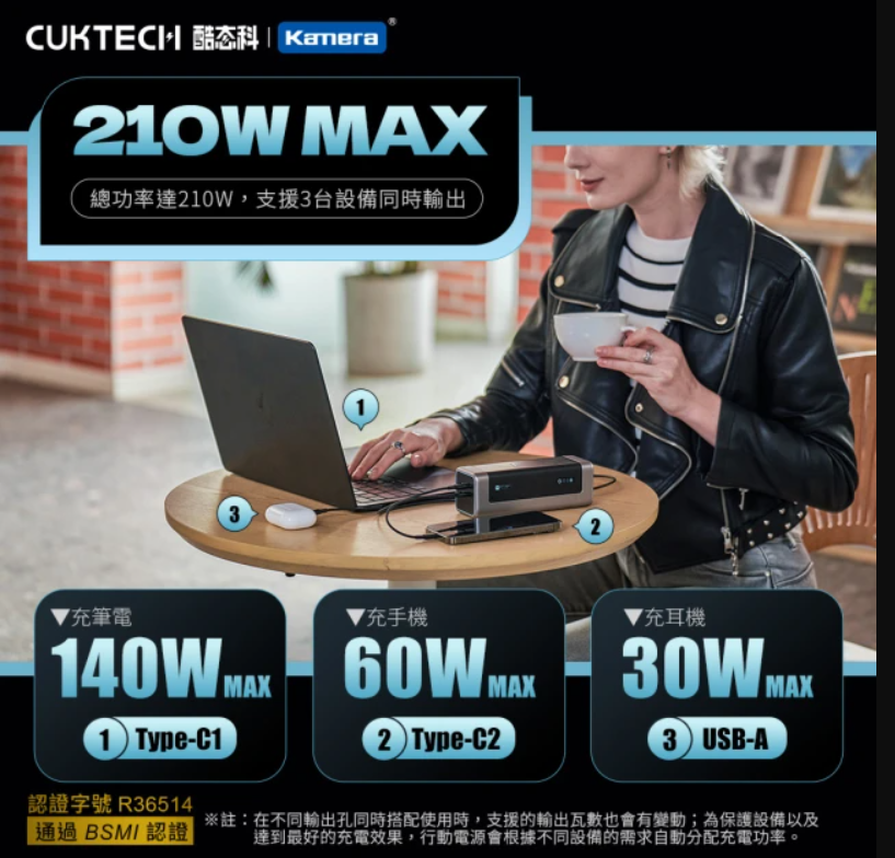 大容量行動電源 2