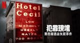 影評人監製10 大Netflix紀錄片推薦排行榜 3
