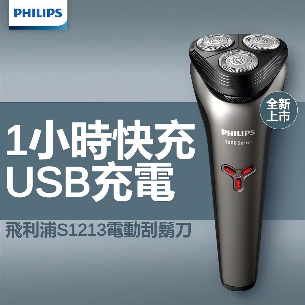 三刀頭電鬍刀 4