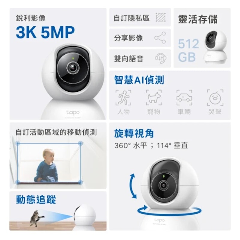 Tapo 室內旋轉型攝影機 2