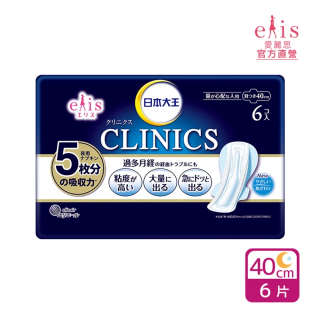 Clinics 吸收量升級衛生棉40cm 1