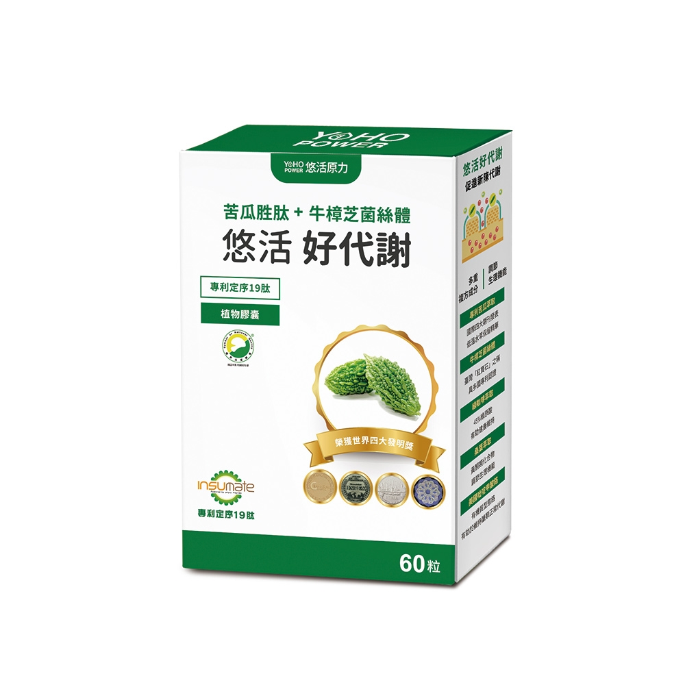 悠活好代謝苦瓜胜肽 1