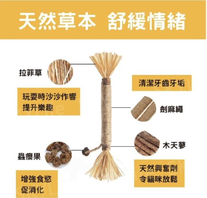 木天蓼磨牙棒2入 2