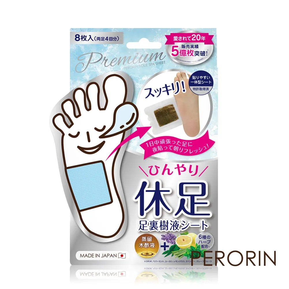 10 大足貼推薦排行榜 4