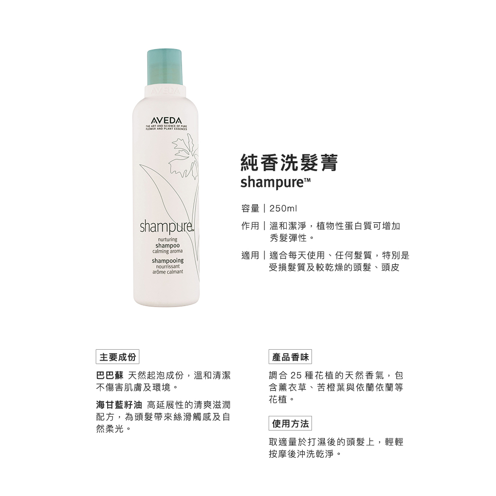 純香洗髮精 3