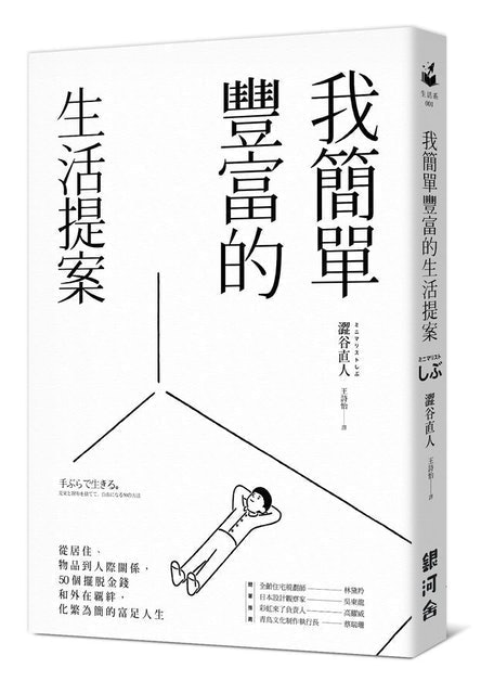 整理師監製10 大收納書推薦排行榜 4