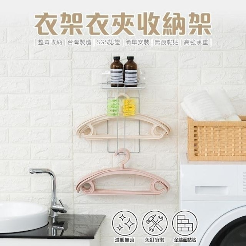 無痕衣架衣夾收納架 1