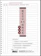 國家考試專用申論卷活頁紙 1