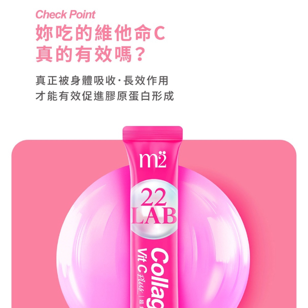 超能膠原C粉 2