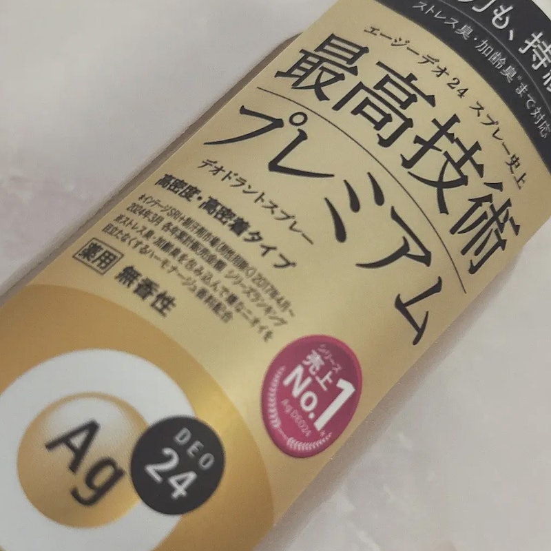 AG Deo 24 除臭噴霧 2