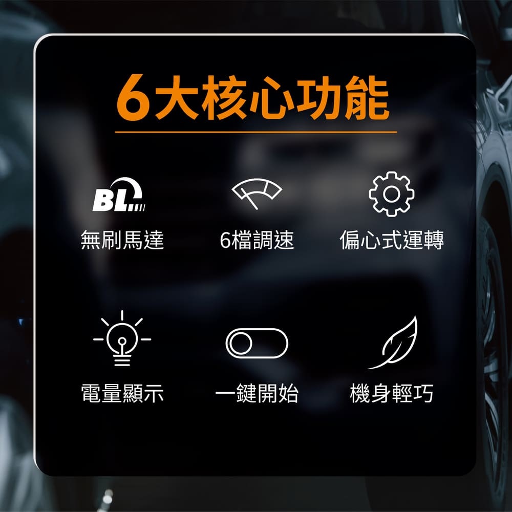 無刷鋰電打蠟機 2
