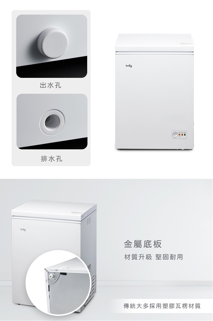 149L臥式冷凍櫃 3