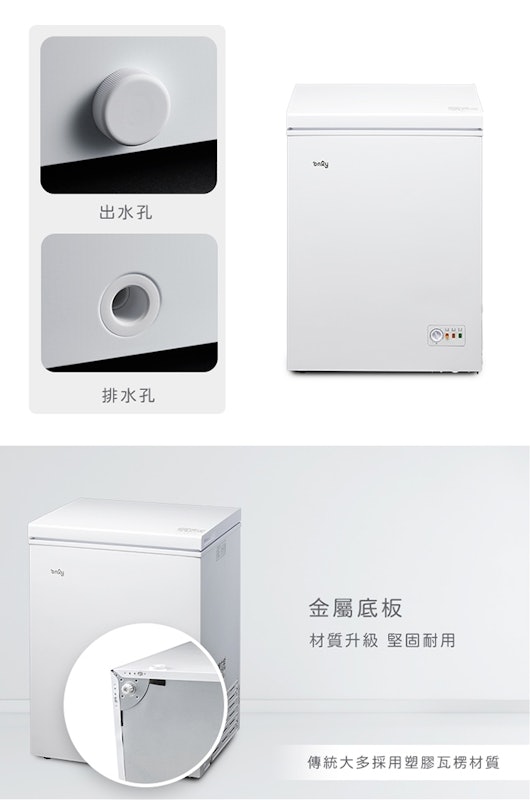 149L臥式冷凍櫃 3