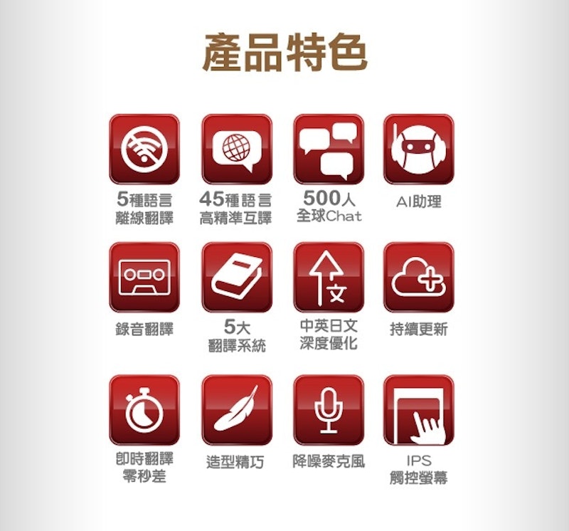 Wi-Fi 雲端 AI 翻譯機 2