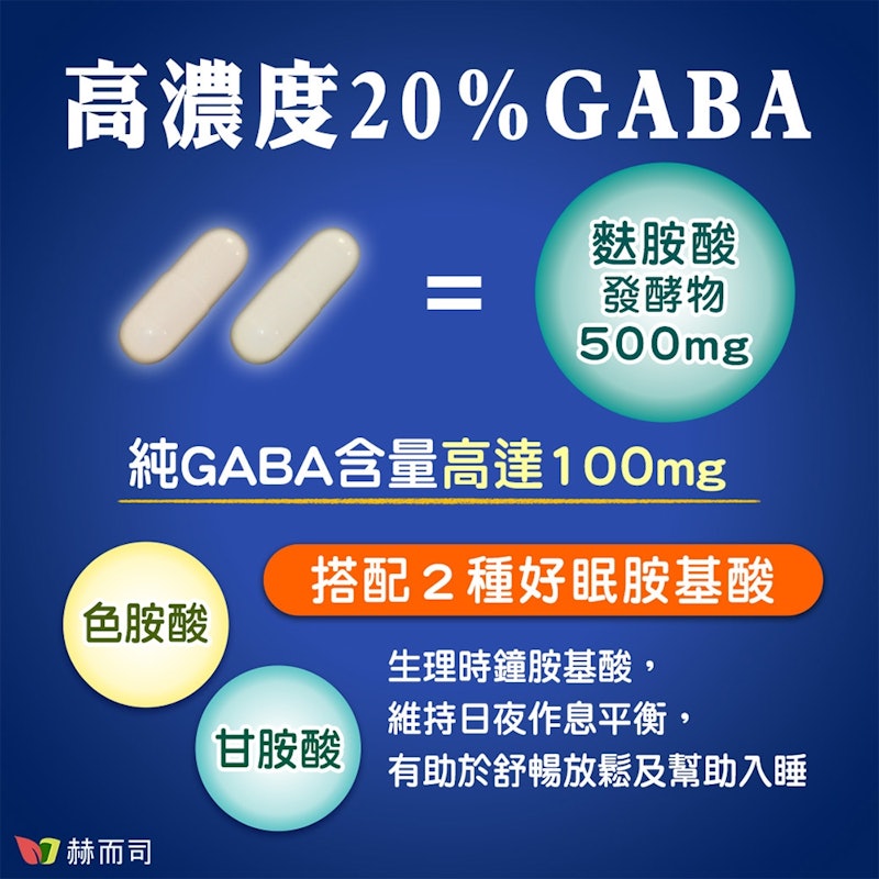 日本好神舒活全素食膠囊 2