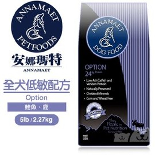 9. ANNAMAET 安娜瑪特 全犬低敏配方／5磅（2.27kg） 1