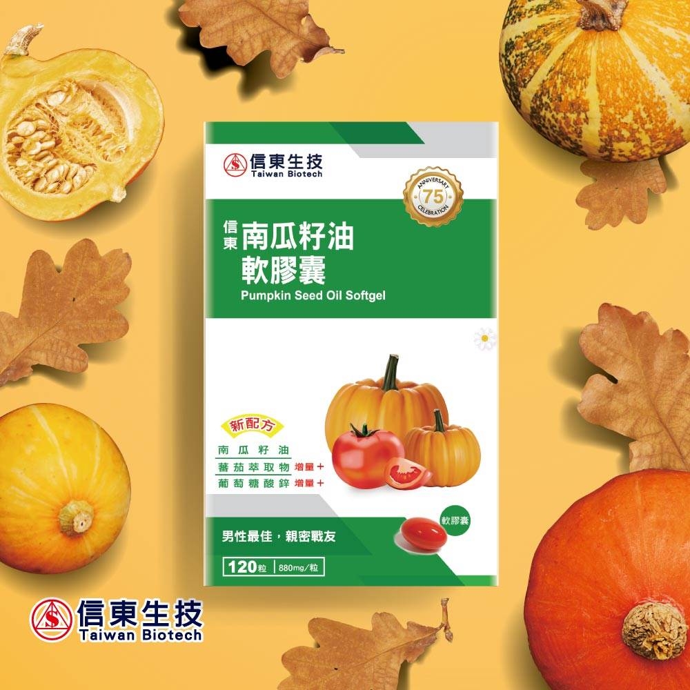 10 大南瓜籽油推薦排行榜 2