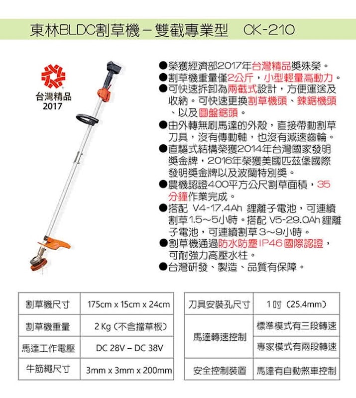 專業型雙截式割草機 3